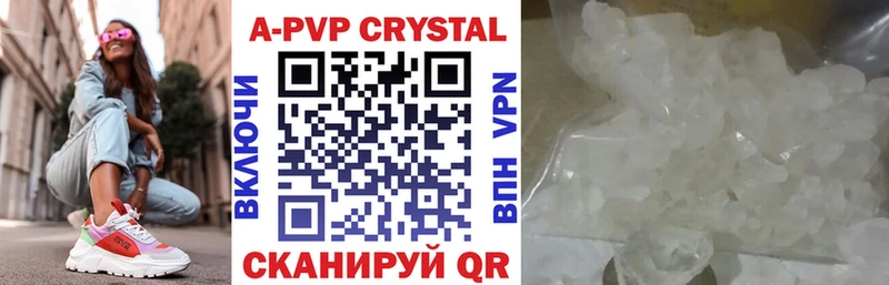 Купить где  Истра  Альфа ПВП кристаллы 