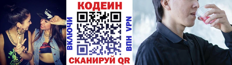 Кодеиновый сироп Lean напиток Lean (лин)  Купить  Истра 