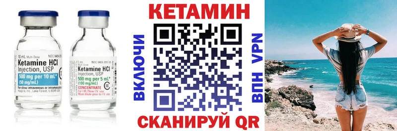 КЕТАМИН ketamine  Купить где  Истра 