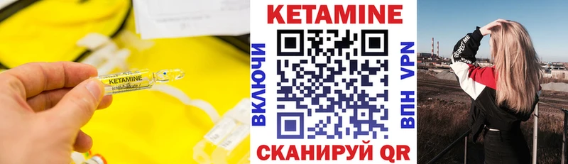 КЕТАМИН VHQ Истра