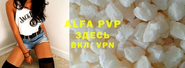 альфа пвп Горнозаводск